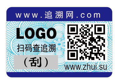 定制追随标签,送追溯系统